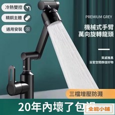 萬嚮塑鋼冷熱洗臉盆水龍頭 浴室洗手檯面盆龍頭 X3, 1個, 陞級冷熱招財貓龍頭（夜耀黑）,龍頭+80cm管