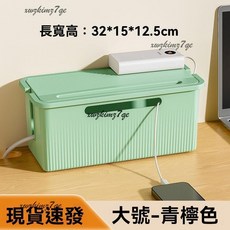 加大款【白色】木製頂蓋 電線收納盒, 1個, 加大款【青檸色】