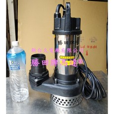 勝田 2HP 3吋 污水沉水泵浦 - 適用於灌溉與淹水排除, 1個, 三相380V,沒有統編