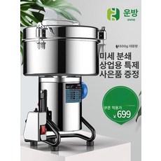 대형분쇄기 4500g 곡물 그라인더 대형 초미세 한약재 멸치, 3500g 전구리모터+강칼날, 기본 색상