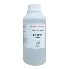 묽은 황산 9% 500ml 시약 화공 약품