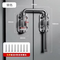 不鏽鋼門插銷 免打孔 門閂扣 90度門鎖卡扣, 多角度安裝門插銷 鋼色螺絲安裝, 1個