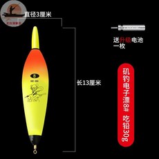 阿波遠投磯釣翹嘴電子魚漂 夜光大物海杆路滑漂, 1個, 8號磯釣漂-吃鉛30克