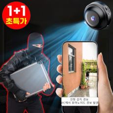 1+1 무선 고화질 원격 모니터링 장치 양방향 음성 지원 이동 감지 원격 원터치 설 무선 원격 모니터링 카메라, 3+3