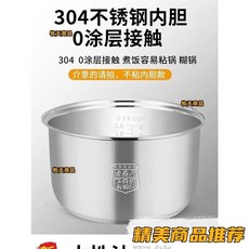 通用電飯煲內膽 304不銹鋼不粘鍋內膽 加厚電飯鍋配件 多尺寸可選, 4L(高度13直徑23.7),食品級304無塗層內膽--西施配件, 1個