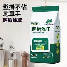 《小日子家居館》懸掛式廚房濕巾 去油去污油煙機清潔 家用60抽加大加厚一次性, 1個