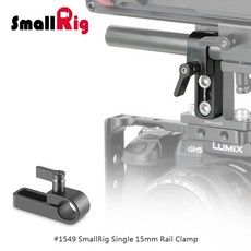 三重 大人氣 SmallRig 1549 15mm 軌道 桿夾 管夾, 1個
