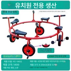 회전 자전거 야외 동그라미 협동 놀이기구, 레드 4인용 회전 발판, 1개