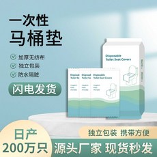 一次性馬桶墊獨立包裝防水加厚坐便套：旅行酒店家用衛生坐墊紙, 1個, 粉色,40x45cm【10片/包】