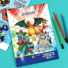 스토어-소유 글쓰기연습일기장 포켓몬 그림일기장