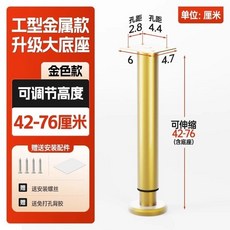 電腦桌書桌增高腳支撐柱 圓柱支架櫃腳 可調節伸縮, 金色可調節【42-76cm高】大底座款, 1個