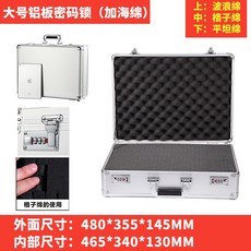 鋁閤金手提密碼箱保險盒檔案文件收納箱裝錢箱小型設備箱金屬箱子 收銀箱 小保險箱 密碼手提箱 收納箱 金屬箱子 密碼保險箱, 大號鋁板密碼箱（加海綿）