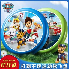 汪汪隊立大功兒童安全軟飛盤戶外可迴旋運動飛碟親子互動玩具, 1個, 兒童運動軟飛盤【黃色-破殼恐龍】