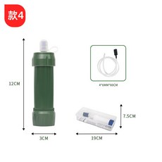 【開發票/統編】單兵 碳纖維淨水器 淨水吸管 應急直飲水器 戶外淨水器 濾水器 露營用品 戶外便攜式應急救災水質淨化器 過濾器, 款4, 1個