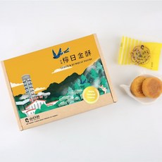 山日初 檸檬金桔酥 台灣伴手禮 清新檸檬與金桔的完美結合 獨立包裝方便分享, 35g, 10個