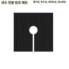 픽랩마켓 잡초방지매트 두꺼운잡초방지매트 매트, 기본 사용 인원, 70g 과수원 0.8m x 0.8m
