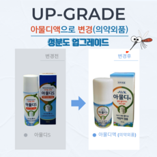 알로에베라 아물디S 바르는 모기약 모기 벌레물린데 순한 유아 아기 어린이 키즈 가려움완화 알로에 아로마 허브 의약외품 안전한 여행필수품 물파스, 50ml, 2개