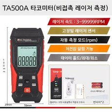 화재 가스 감지기 일산화탄소 LPG LNG 유해가스 검출기, TA500A 비접촉식, 1세트