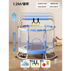 가정용 어린이를위한 트램폴린 보호 그물 가족 아기 작은 점프 침대 어린이 침묵, 1.2m 링베이스 핸드레일/블루화이트