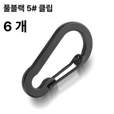엘보우 클램프 케이블 하드웨어 엘보 피팅 DIY 원형, 1개, 올블랙 6개