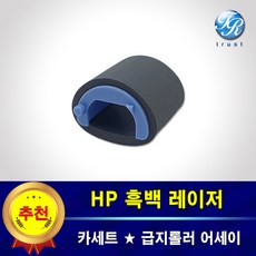HP 급지롤러 M12a M12w 프린터 카세트 픽업 롤러 호환, RL1-2593