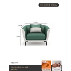 사무용 소파 1인용 휴게실 회의실 비즈니스 임원실, 1 딥그린