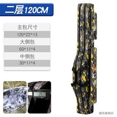 迷彩漁具包 大肚竿包 多功能雙肩收納包 手提釣魚包 - 臺灣出貨, 黃色迷彩120cm雙層肚包