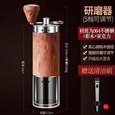 手動咖啡研磨器 304不銹鋼 彩木 粗細可調 德式手搖磨豆機, 1個, 入門款-木紋咖啡機-粗細可調節