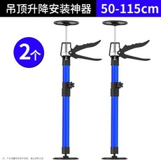 사포드 천장 덴조 받침대 석고보드 리프트 지지대 천정 고정기 타일 판넬, U. 파란색 검정색 유니버설 휠 개폐식 501