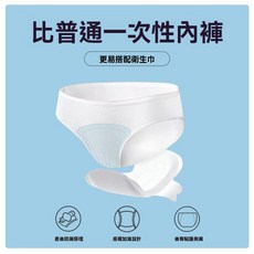 一次性純棉內褲女 新疆大碼孕婦產後月子免洗內褲 無菌旅行日拋