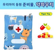 약파우치 사슴 약주머니 투약파우치