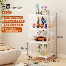 床頭柜置物架收納輕奢簡易亞克力床邊柜臥室可移動儲物柜簡約現代床頭櫃 邊櫃 側櫃 儲物櫃 置物架, 1個, 白色三層【亞克力*透明】40*40*86