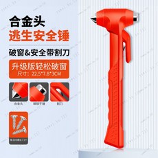 車用安全錘 逃生錘 一秒破窗器 汽車碎玻璃 車載多功能 防身消防救生錘, 1687B長柄ABS合金安全錘 走量款, 1個