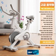 실내 자전거 스피닝 유산소 운동 헬스 게임 무릎 감각, 디럭스 블루투스(iPad 거치대)