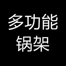 316不鏽鋼多功能蒸架, 1個裝, 12.5CM升級316n型底款1個裝,多功能鍋架, 12.5cm