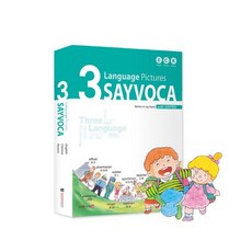 3L세이보카 / 호환 영어사전 중국어사전 한국어사전, 없음