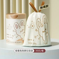 兔兔抽繩垃圾袋 (30入/卷) - 免撕加厚束口垃圾袋, 1個, 偷看兔 30只/卷
