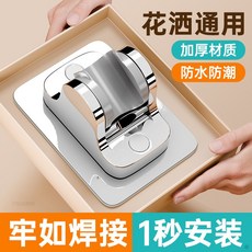 免打孔花灑支架 浴室淋浴噴頭置物架 可調節固定配件通用底座, 百搭亮銀 舊貼不掉 可調節免打孔支架,花灑黏貼支架1個裝