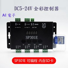 AI電子 DC5-24V 可編程IC幻彩燈條模組點控制器 SD卡工程款SP301E, 1個