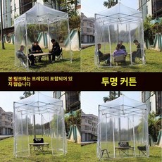소형천막 행사용 접이식 대기실 방수 간이 미니캐노피, 기본 사용 인원, 2m 완전 투명 테두리