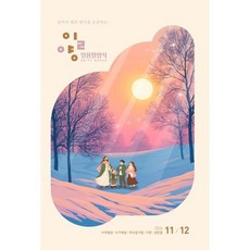 일용할 양식 (격월) : 11 12월 [2026], ESP, 편집부 저