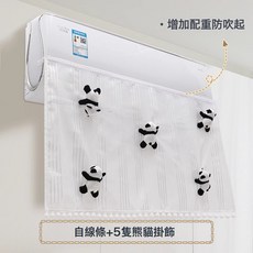 DFMEI 空調擋風簾防直吹掛式空調通用免安裝坐月子嬰兒冷氣擋風防塵罩, 白線條+5只熊貓掛飾【可拆卸】:一個裝