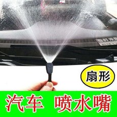 유리 와이퍼 워터 스프레이 깍지 포드용 차량 모형 용 제트 스포츠 시빅, 수도꼭지2개 공구, 1개