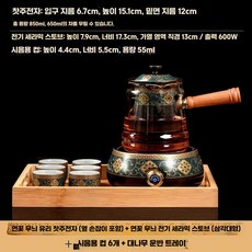 강화유리 전기티포드 도자기 차 스토브 티포트 주전자 전기 티팟, 1개, E 세트