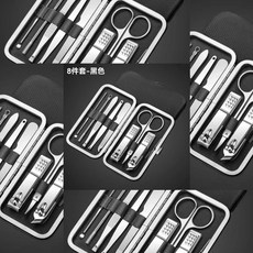 19件式美容美甲組 指甲刀套裝 修甲工具, 1個, 雅典黑 * 8 件套丨小巧便攜