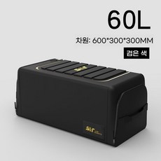 자동차 트렁크정리함 수납박스 대형 대용량, 블랙 60L