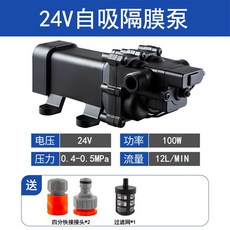 24V 自吸隔膜泵 電動大流量水泵, 1個, 【24V】自吸隔膜泵