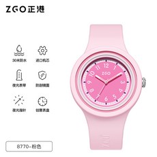 ZGO正港兒童手錶 女孩女童小學生可愛手錶 防水夜光果凍錶 開學禮物 8770