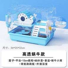 【開發票/統編】雙層倉鼠籠 壓克力透明鼠籠 倉鼠別墅城堡 黃金鼠寵物鼠籠 特大飼養籠, 1個, 全景高透籠-蝸牛款-白藍
