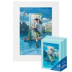 퍼즐피플 스즈메의 문단속 일본캐릭터 직소퍼즐, 스즈메의 문단속 108P 액자포함(화이트), 1개